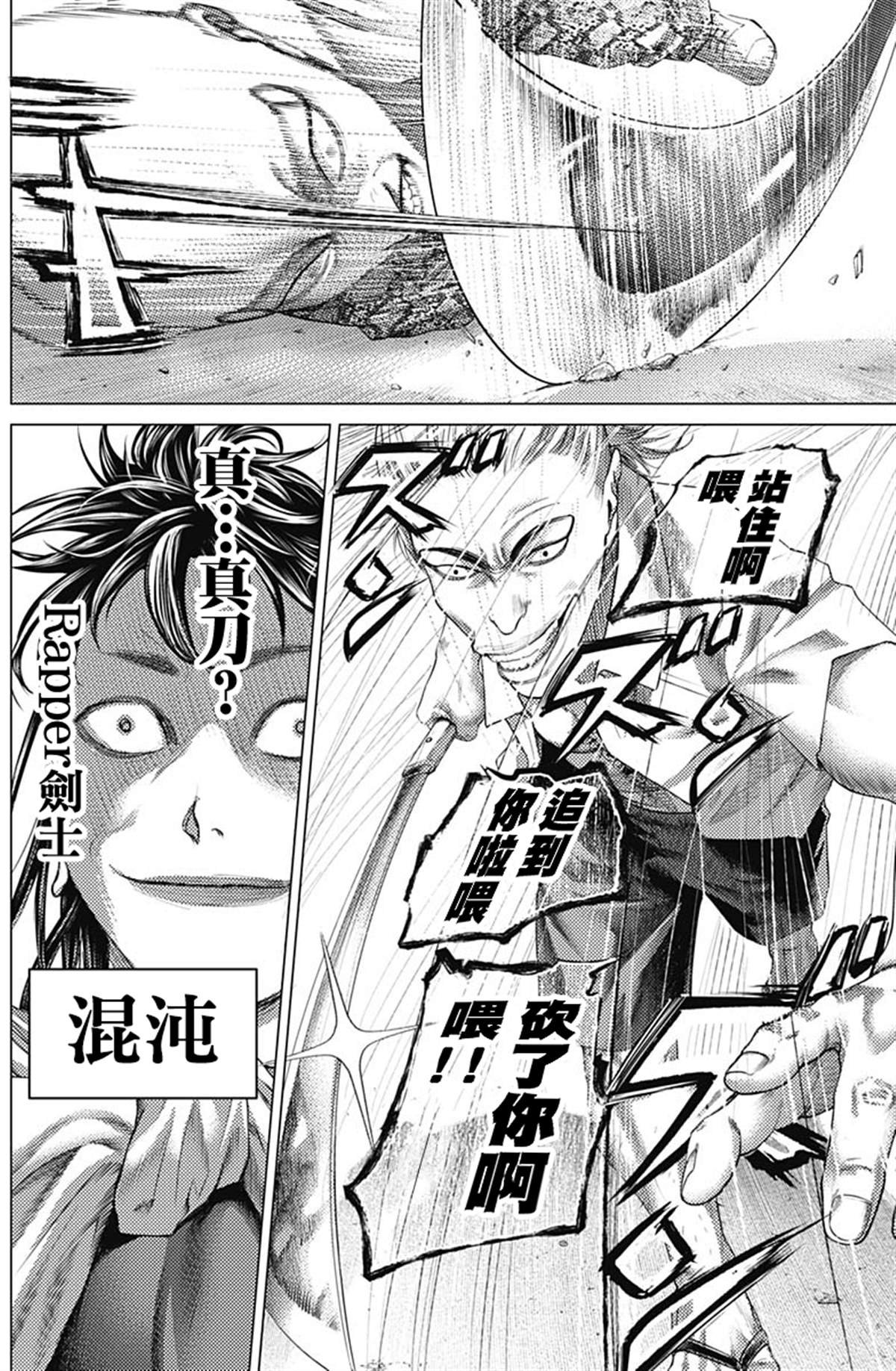 第72话 Maculelê