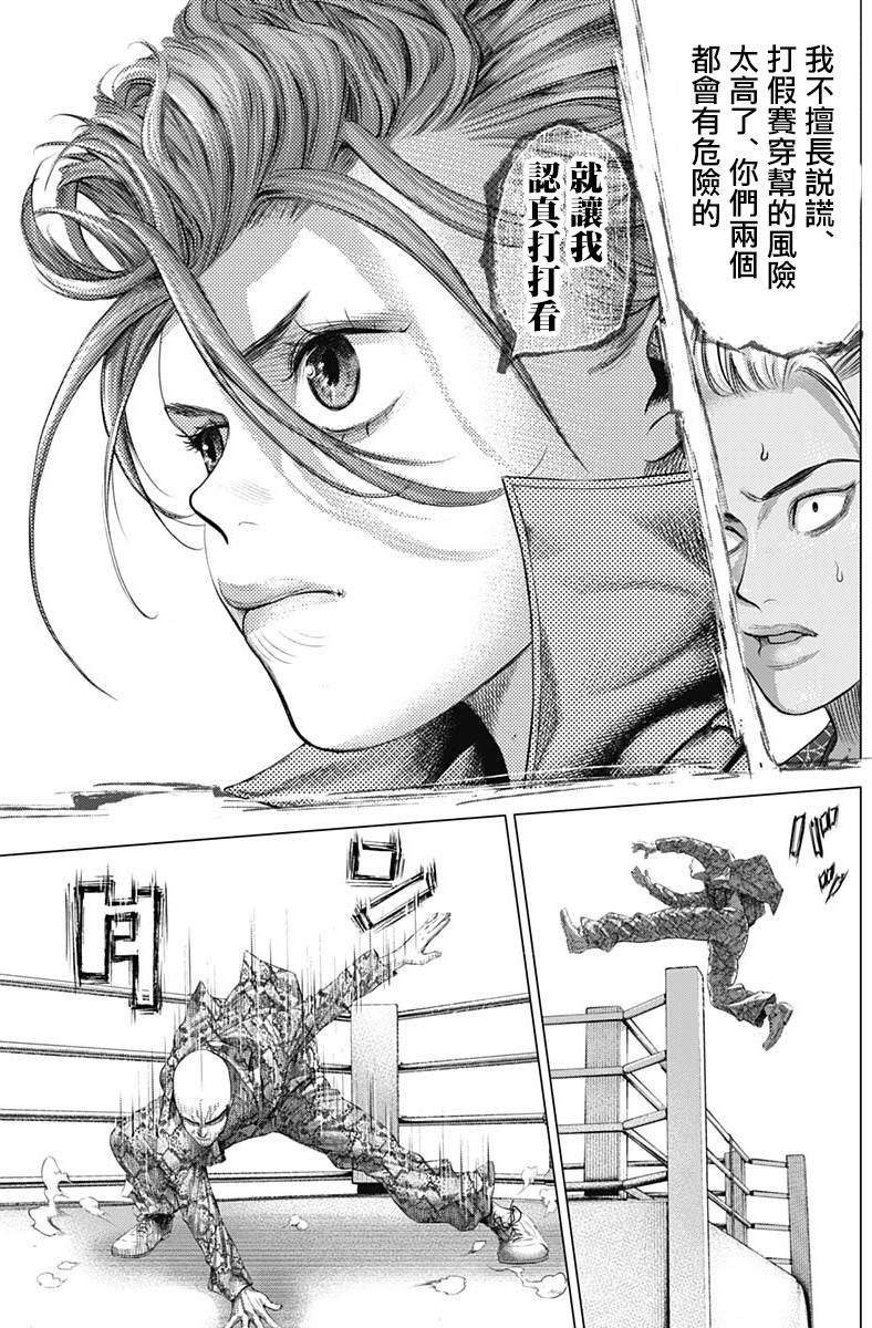 第73话 卡波耶拉vs功夫