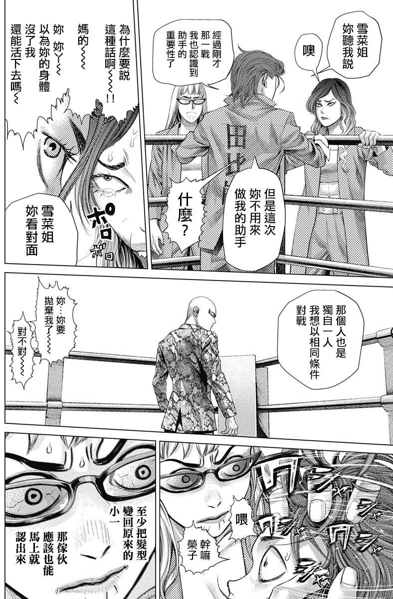 第73话 卡波耶拉vs功夫