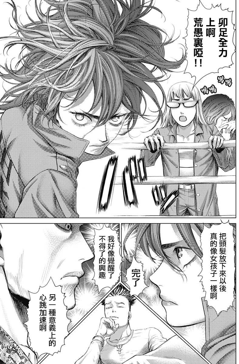 第73话 卡波耶拉vs功夫