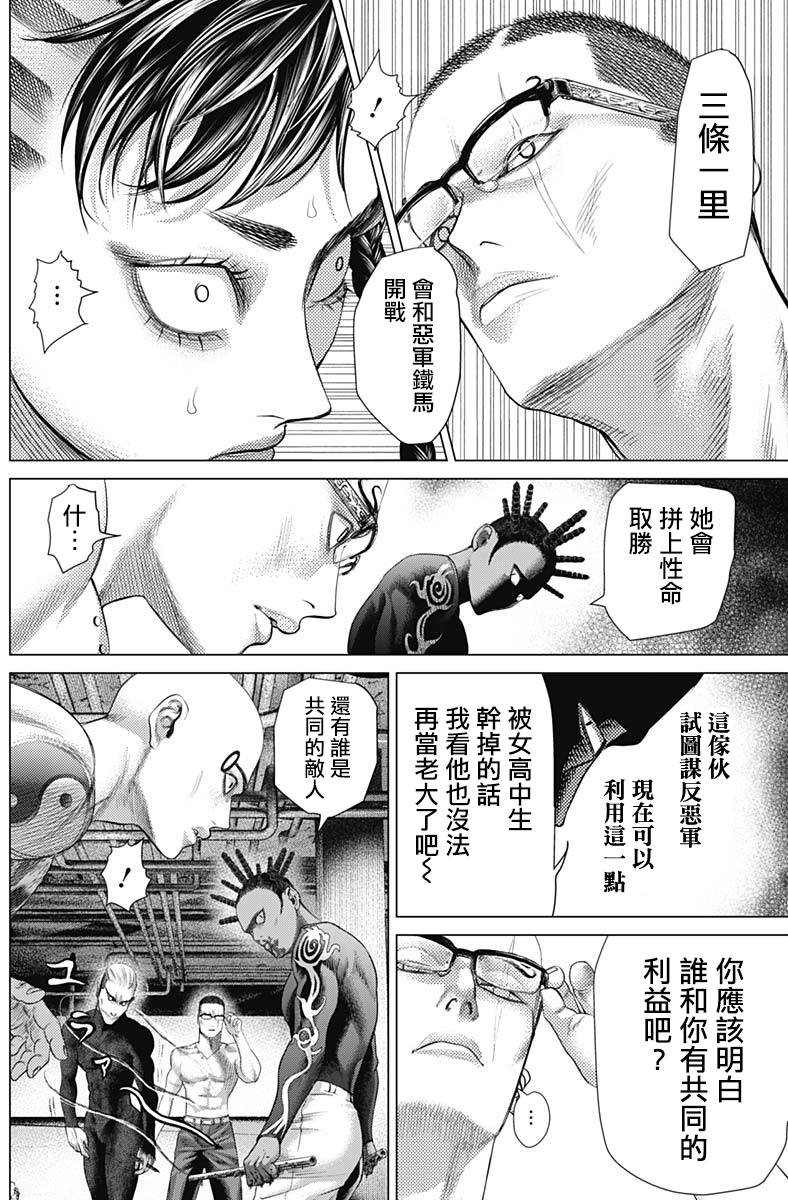 第73话 卡波耶拉vs功夫