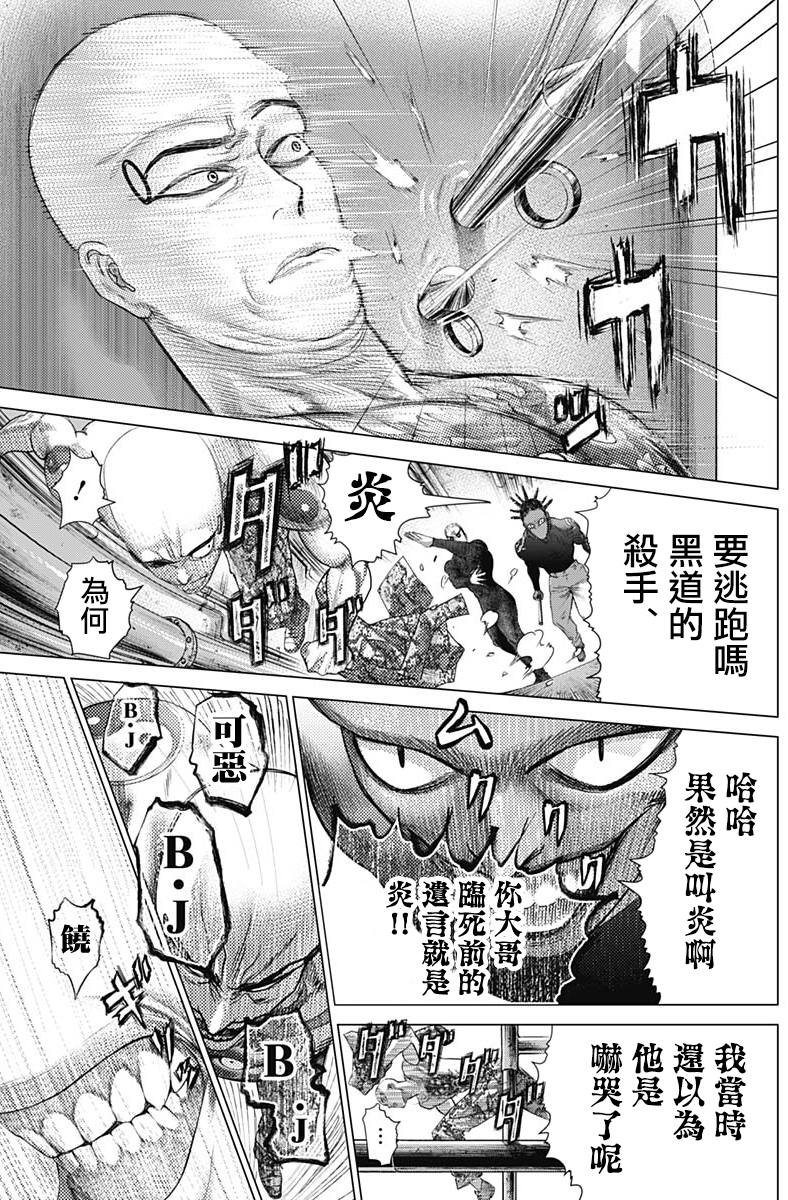 第73话 卡波耶拉vs功夫