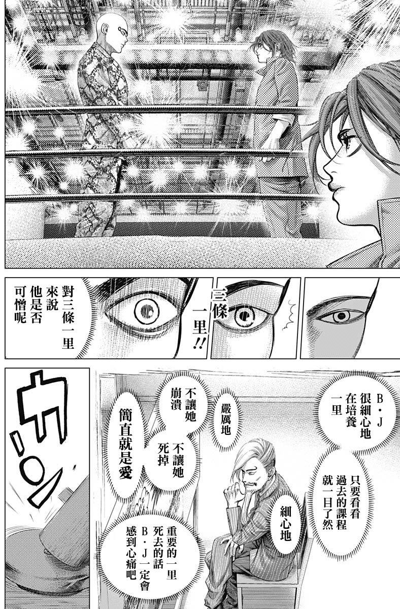 第73话 卡波耶拉vs功夫