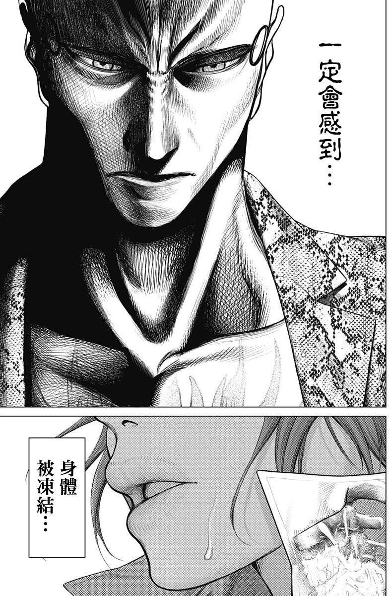 第73话 卡波耶拉vs功夫