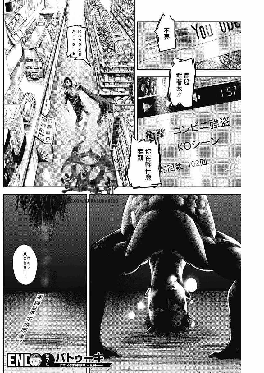 第7话