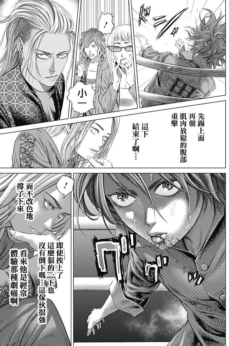 第74话 危险的男人们