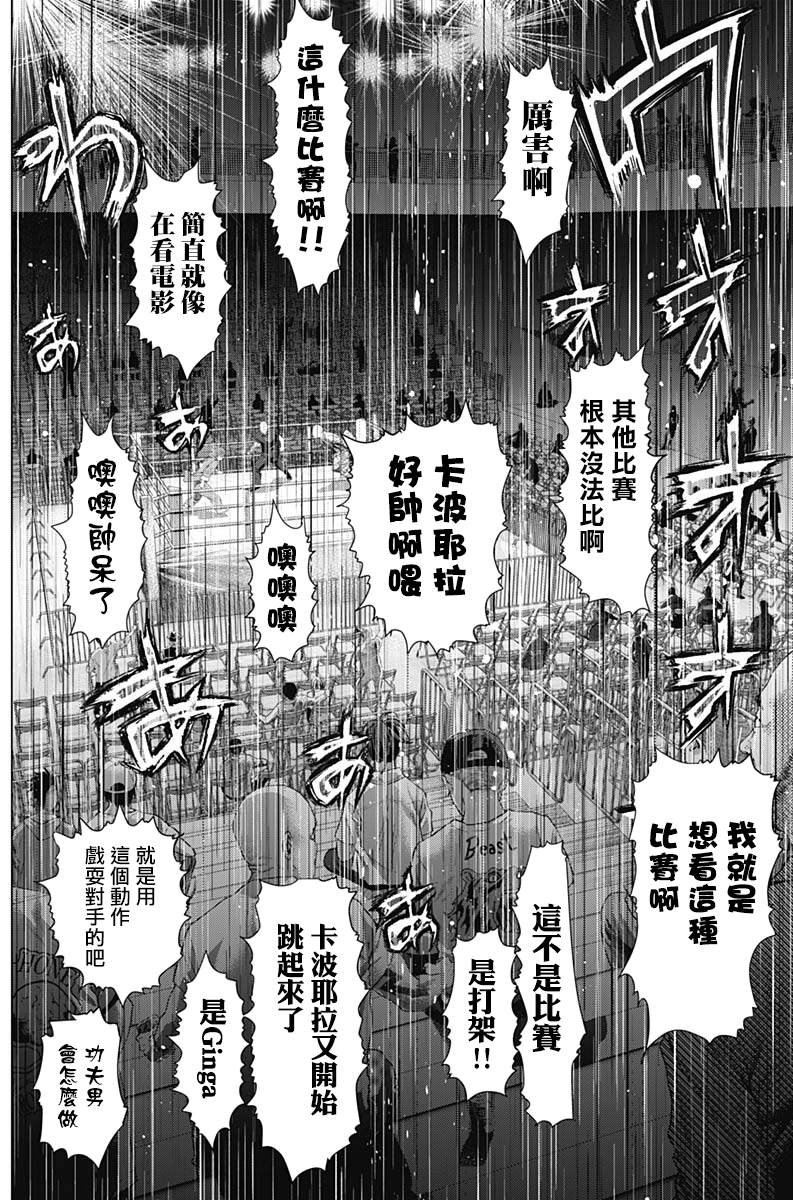 第74话 危险的男人们