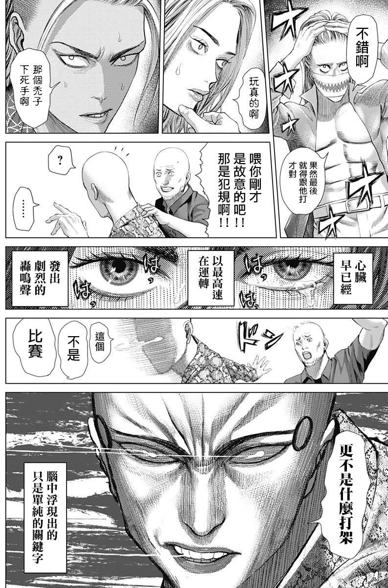 第74话 危险的男人们