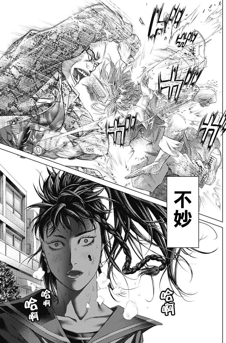 第74话 危险的男人们