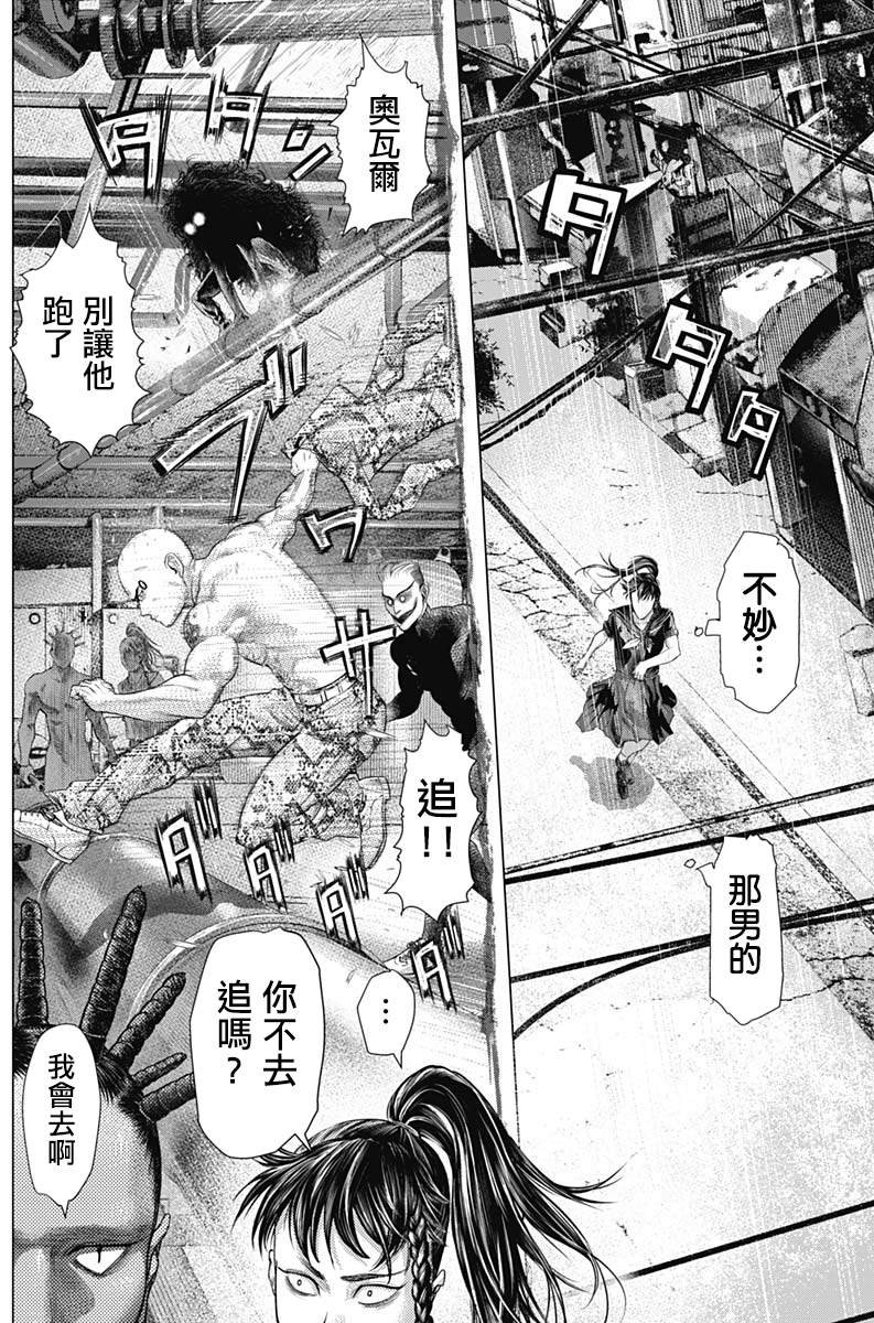 第74话 危险的男人们