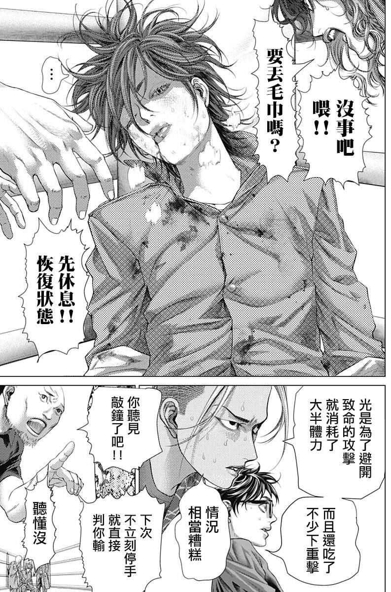 第74话 危险的男人们
