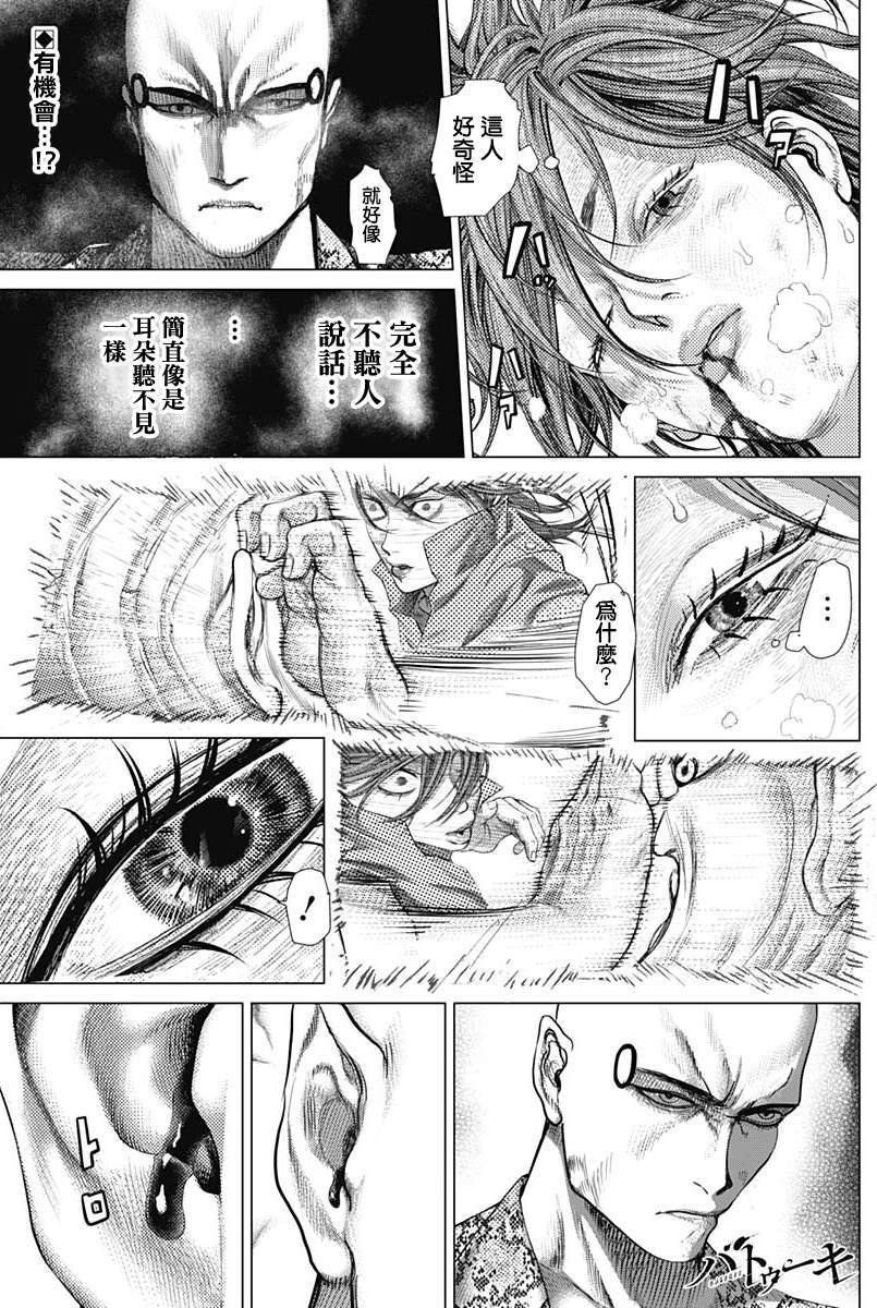 第75话 活路