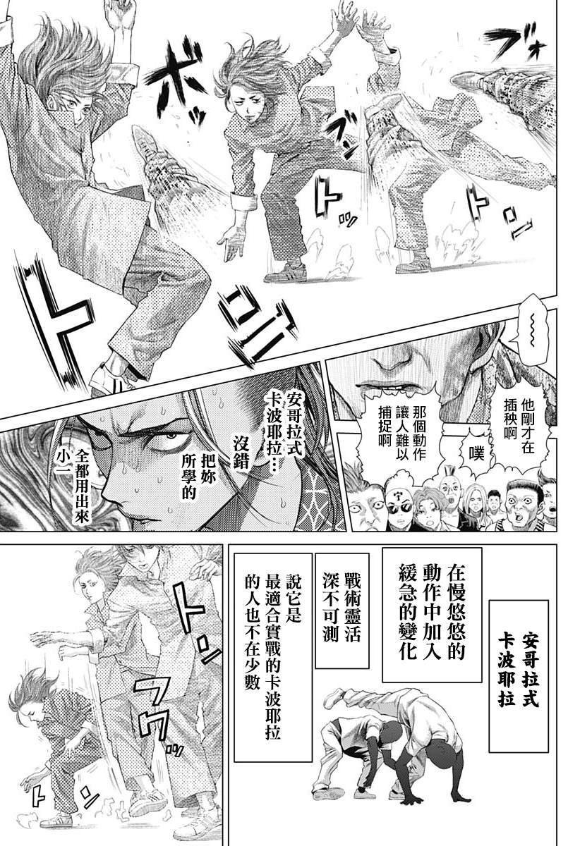 第75话 活路