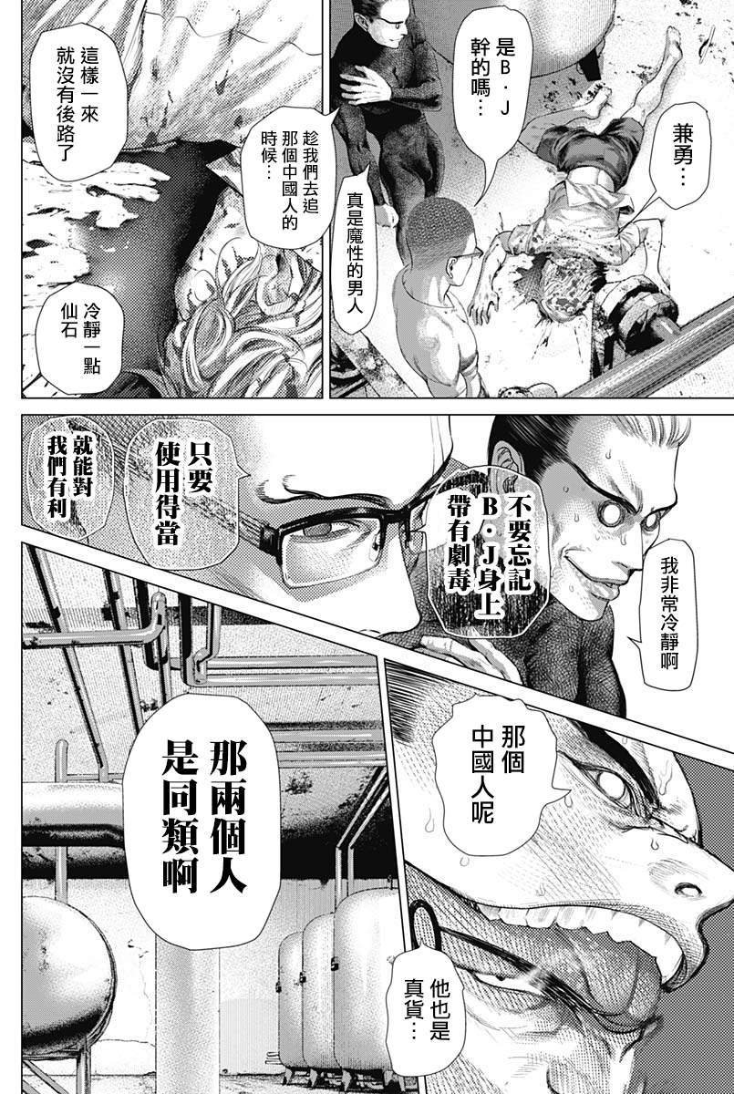 第75话 活路