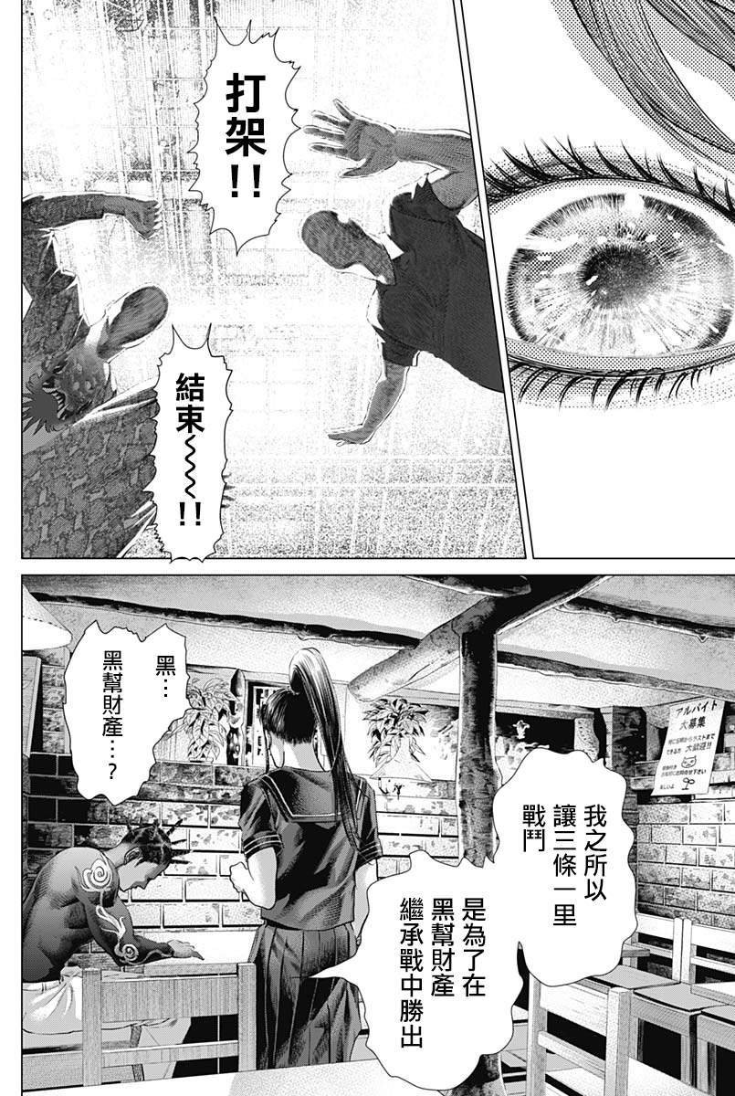 第75话 活路