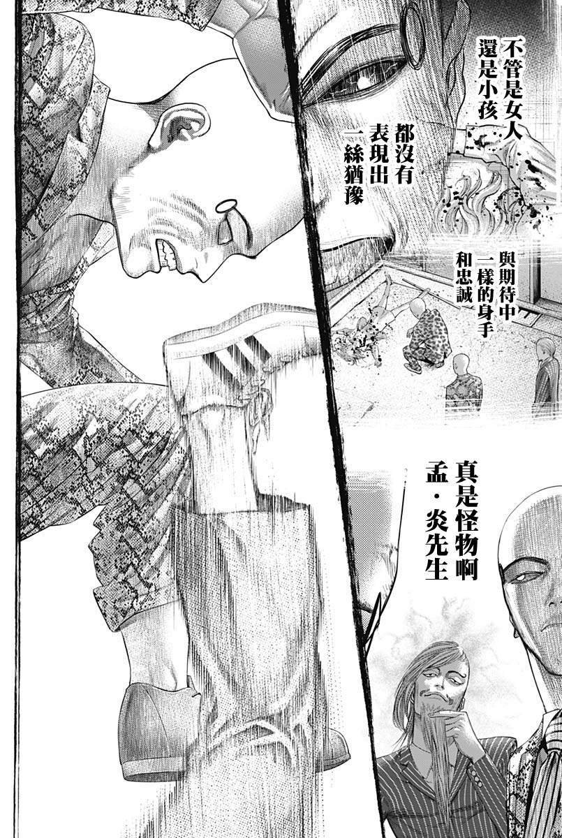 第75话 活路