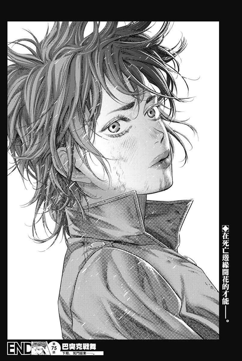 第75话 活路