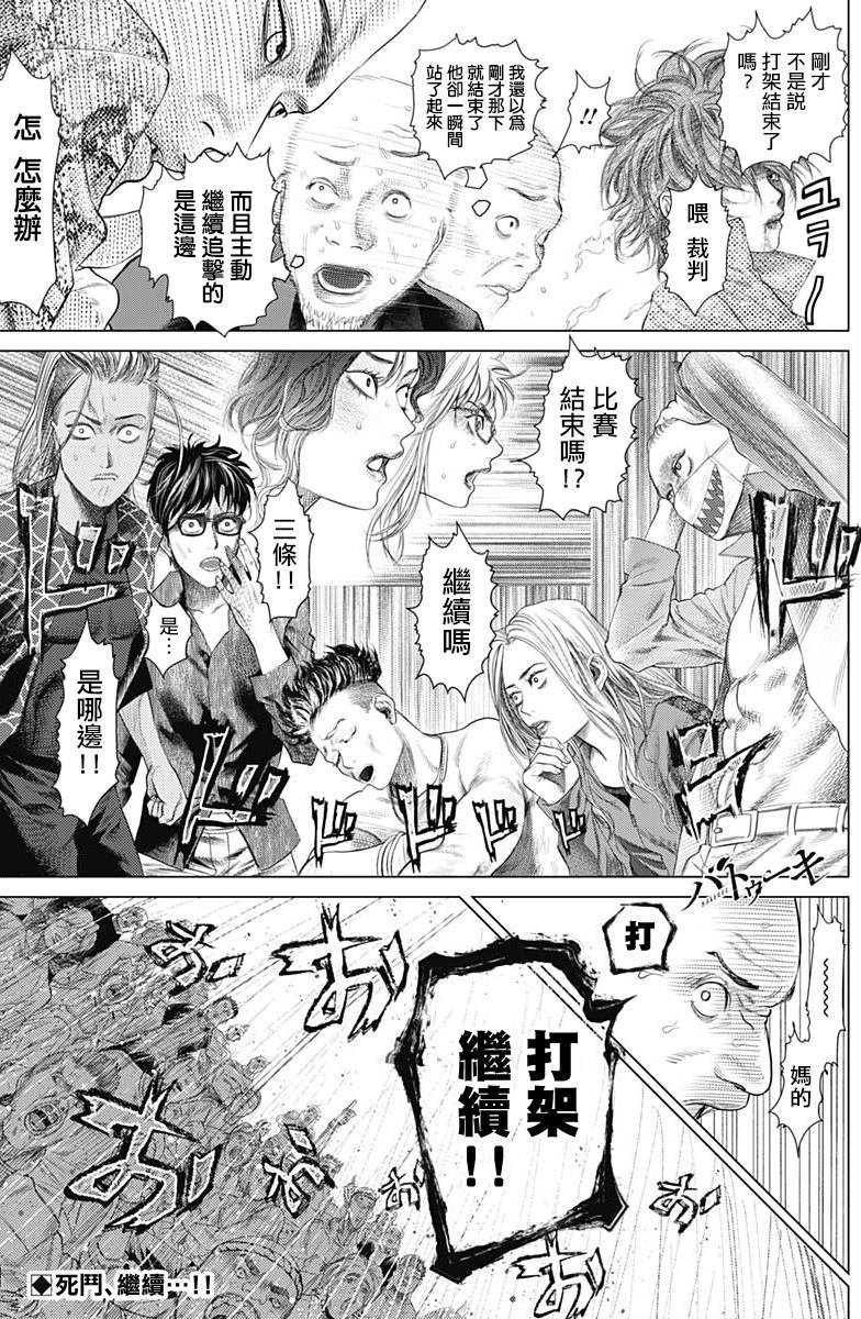 第76话