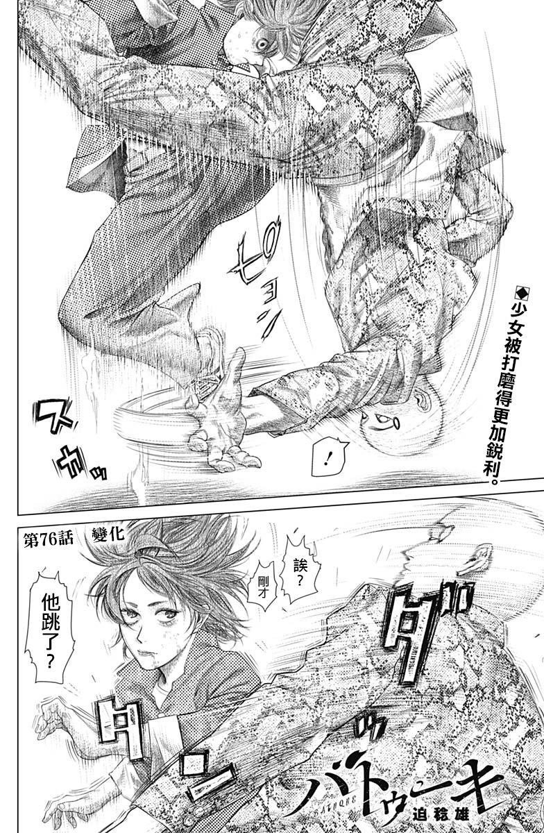 第76话