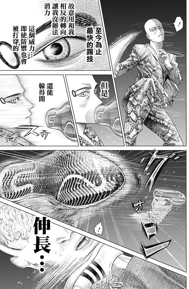 第76话