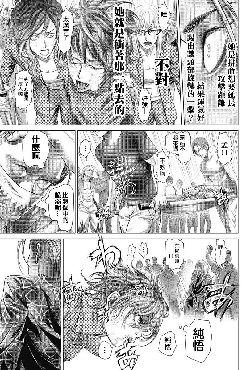 第76话