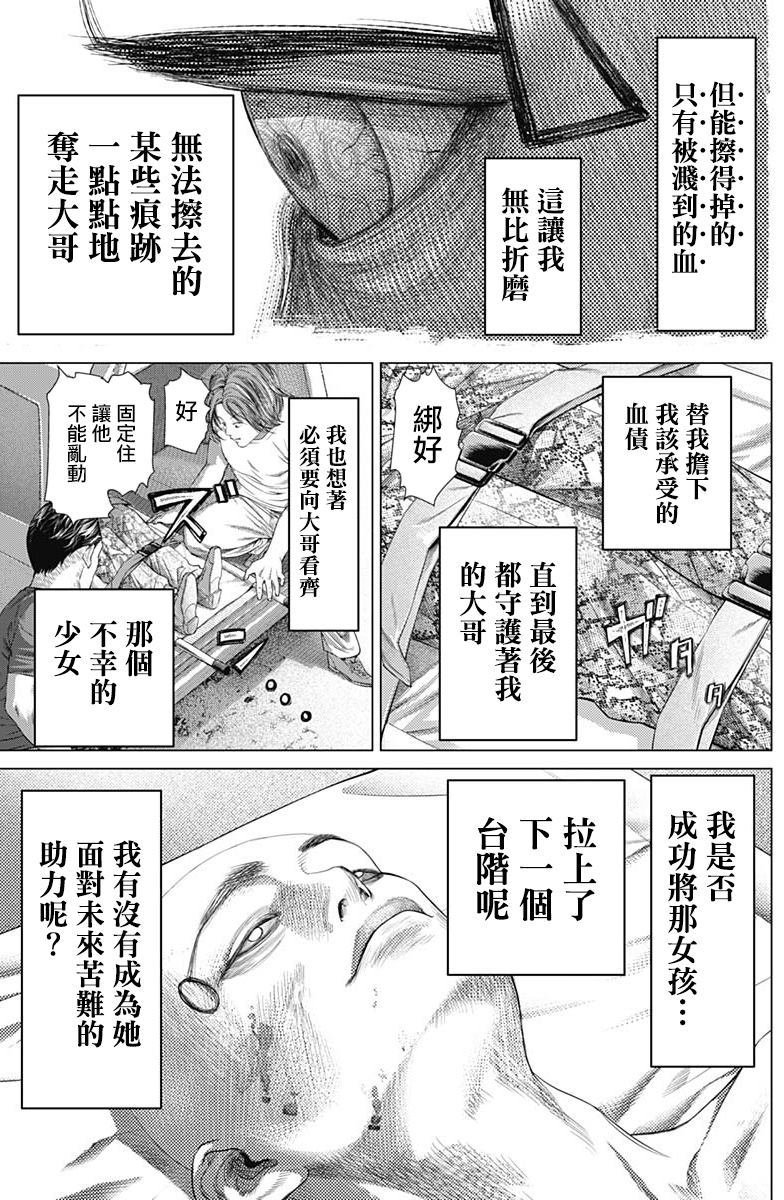 第76话