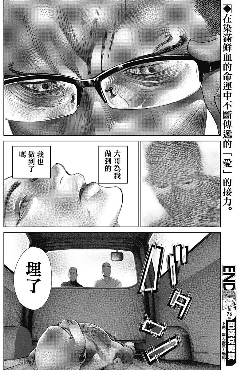 第76话