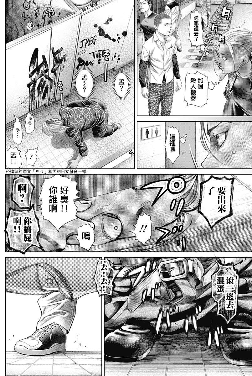 第77话