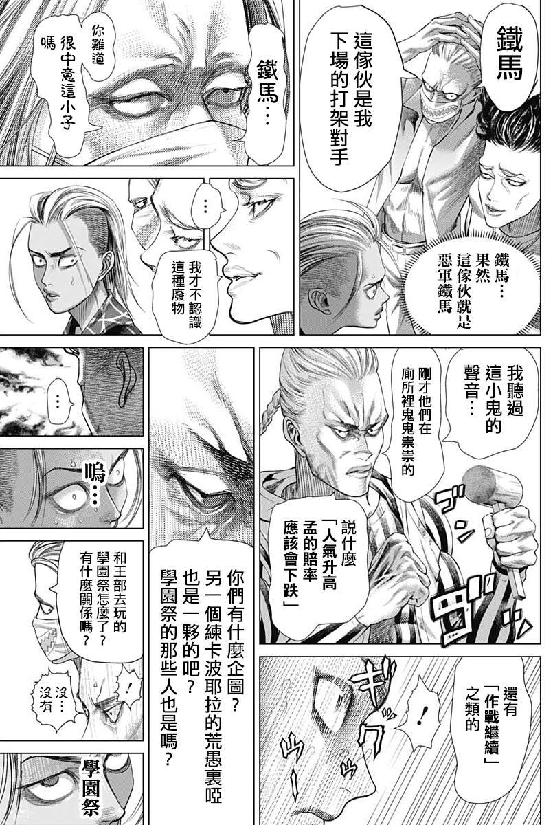第77话
