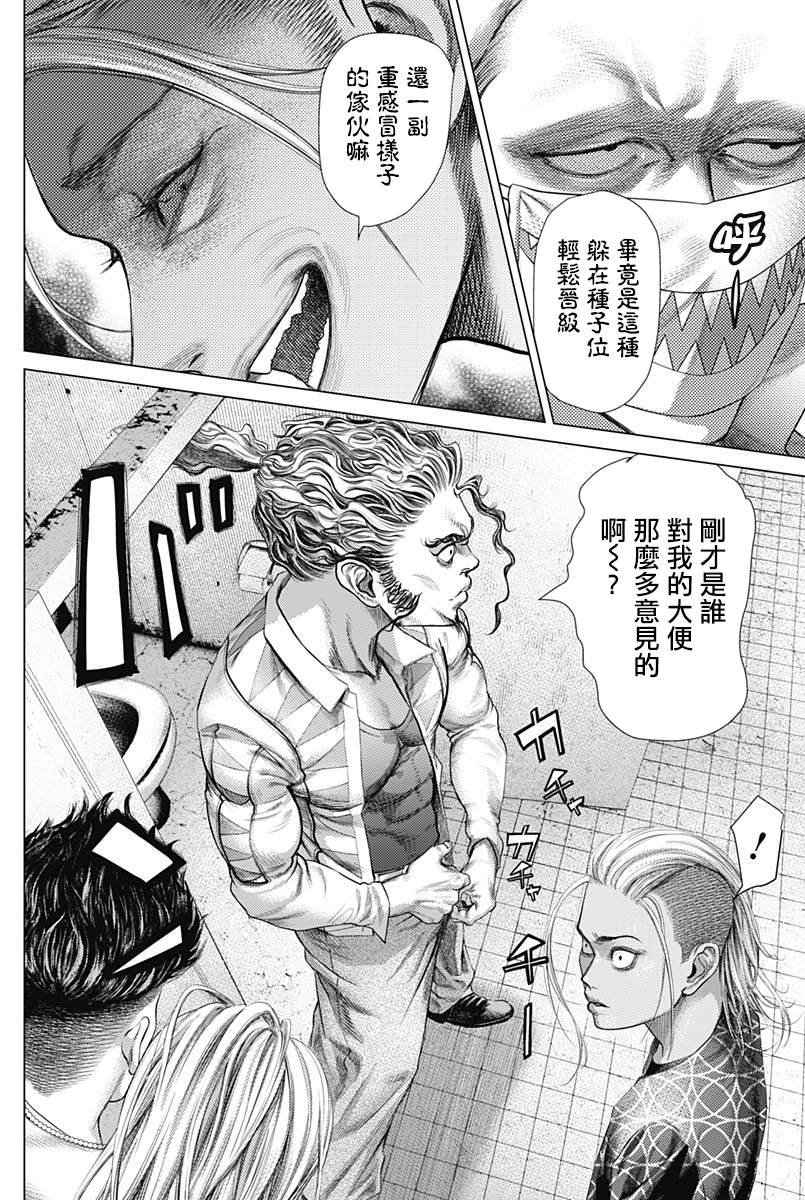 第77话