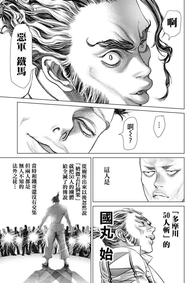 第77话