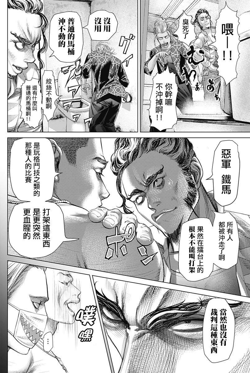 第77话