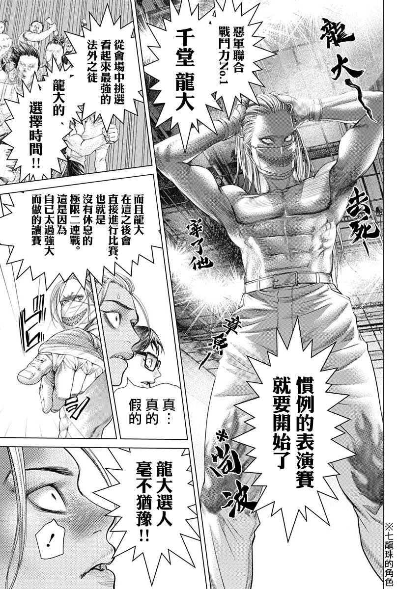 第77话