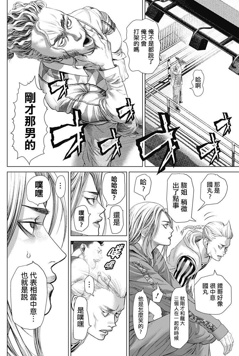 第77话