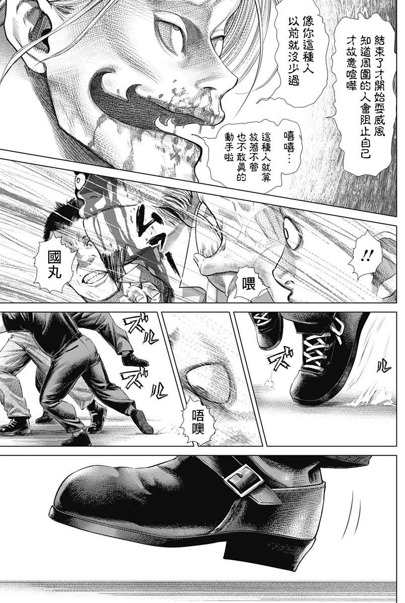 第78话 圆环之中