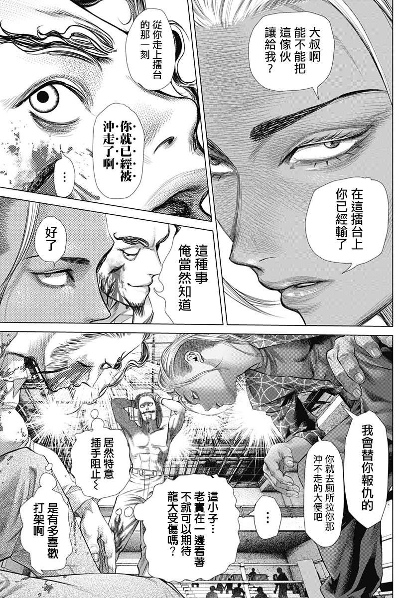 第78话 圆环之中