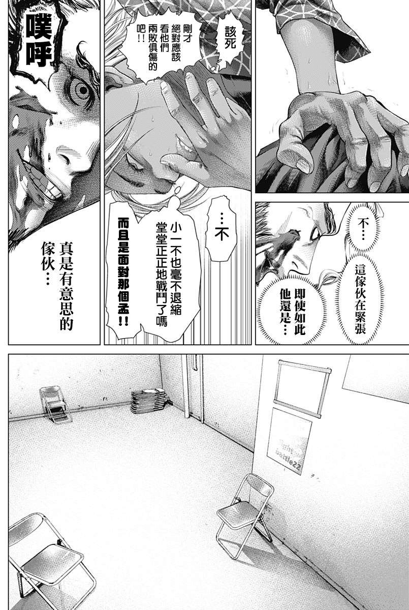 第78话 圆环之中
