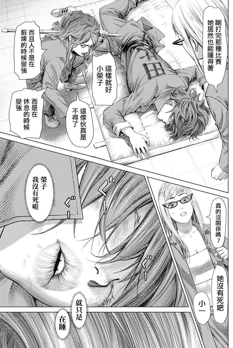 第78话 圆环之中