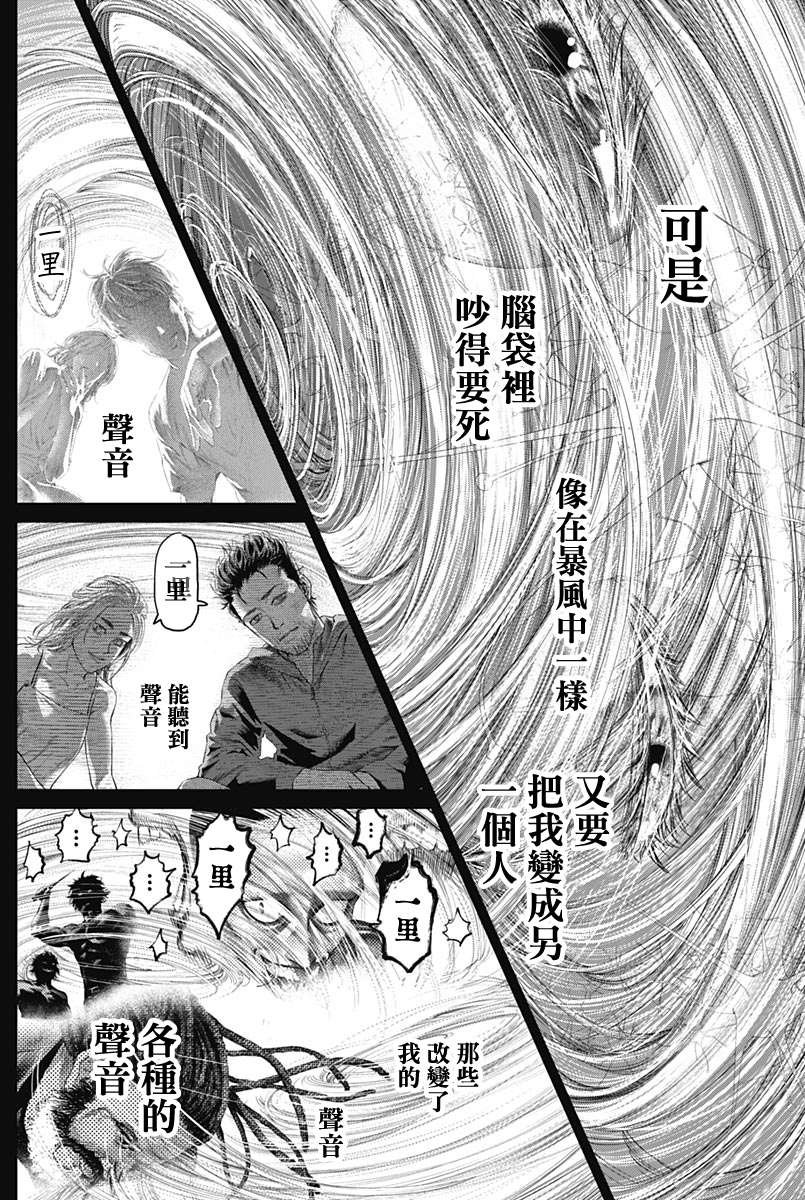 第78话 圆环之中