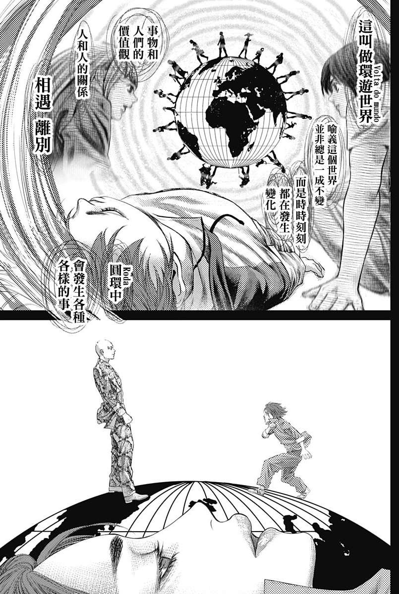 第78话 圆环之中