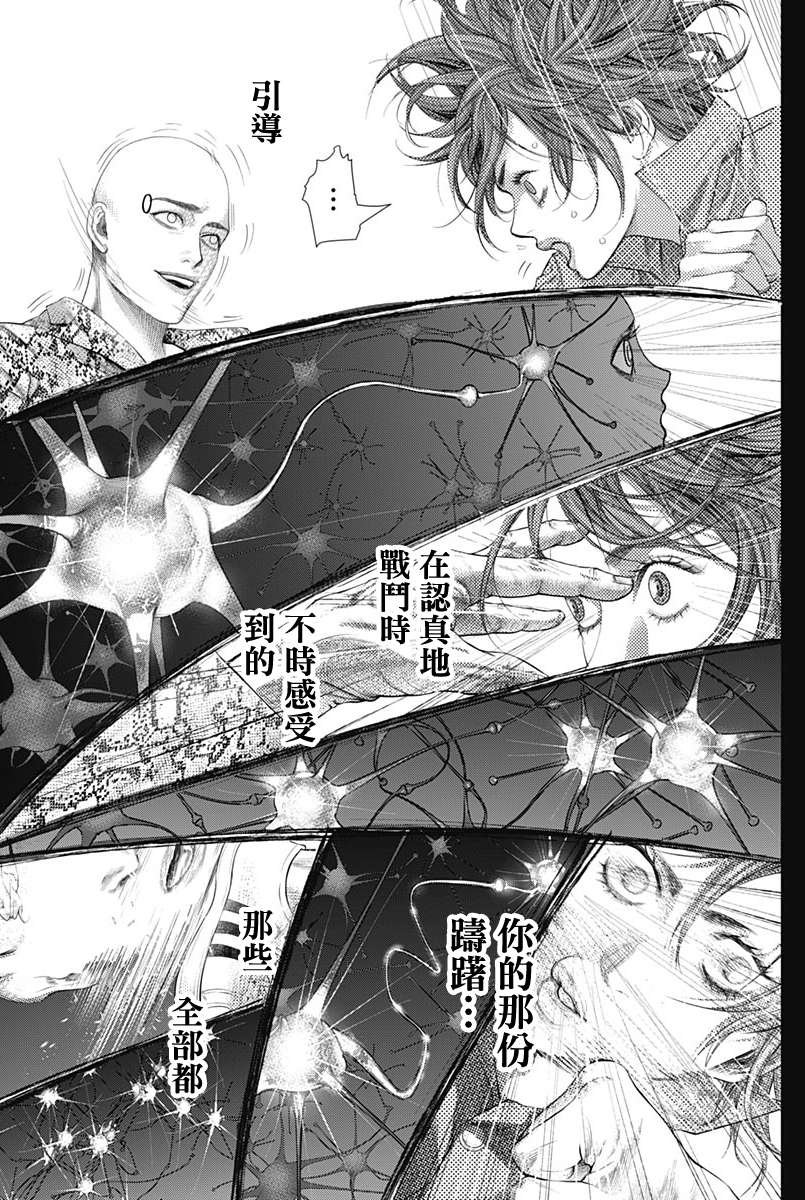 第78话 圆环之中