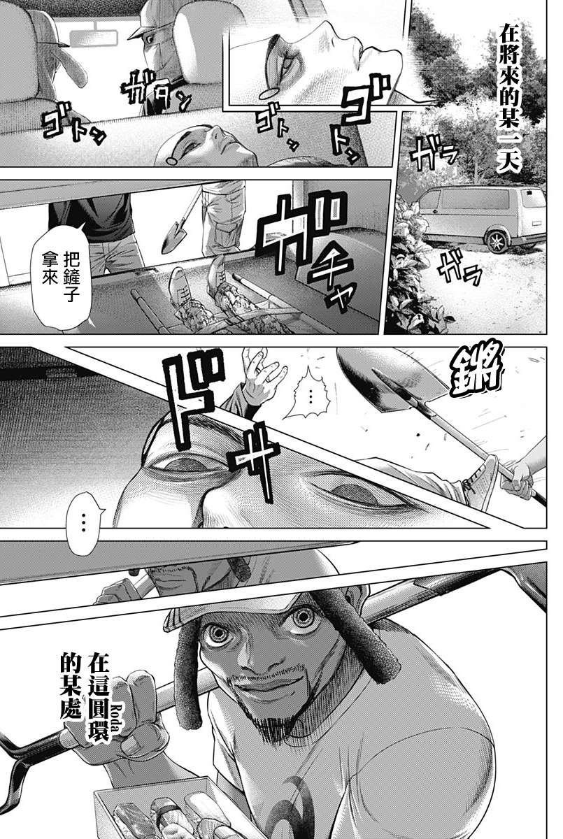 第78话 圆环之中