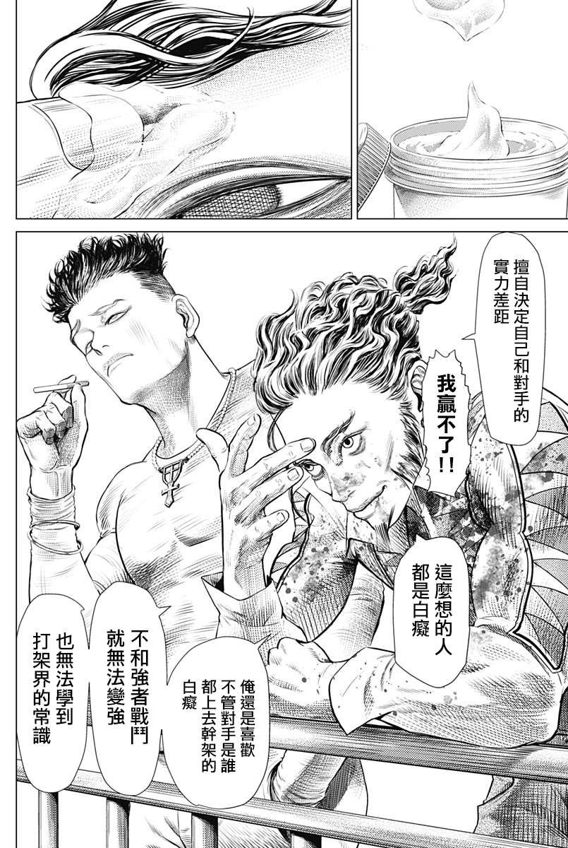 第78话 圆环之中