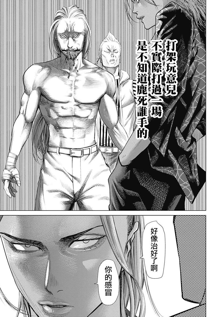 第78话 圆环之中