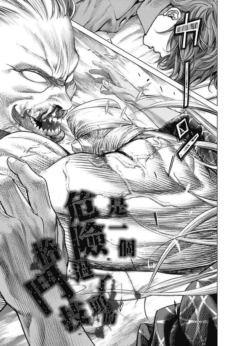 第78话 圆环之中
