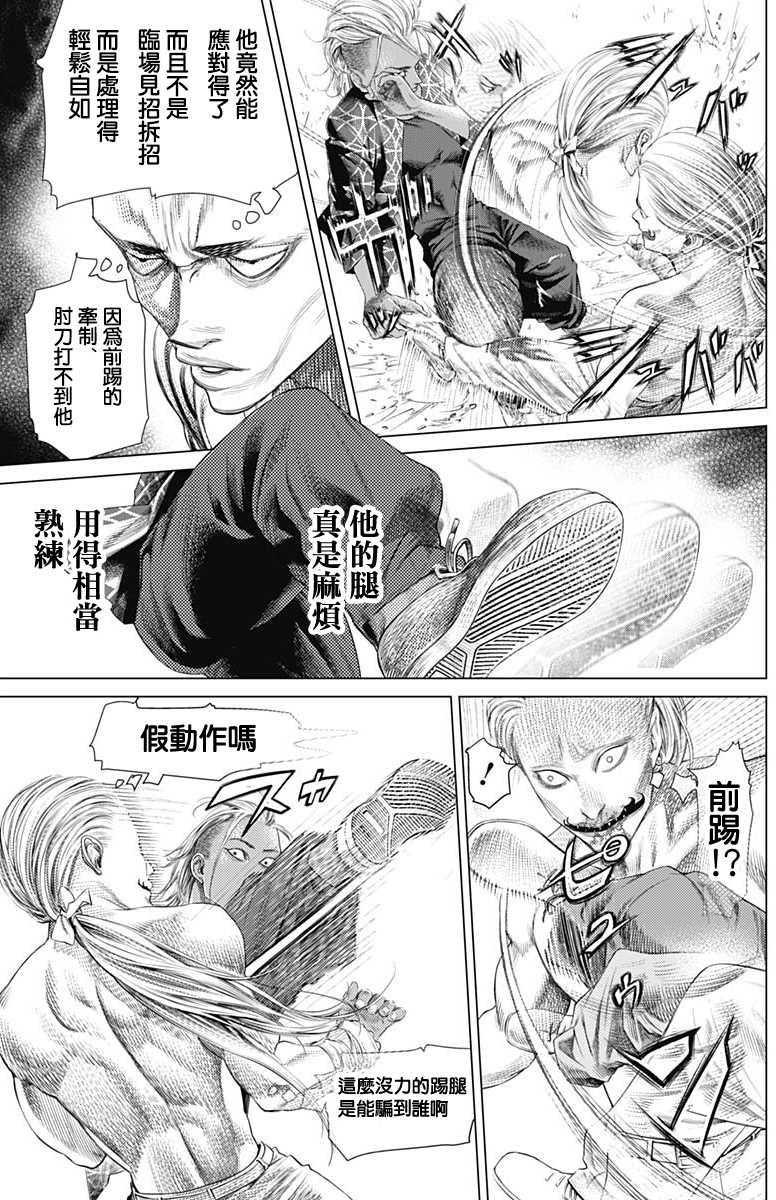 第79话 里卫vs卡波耶拉
