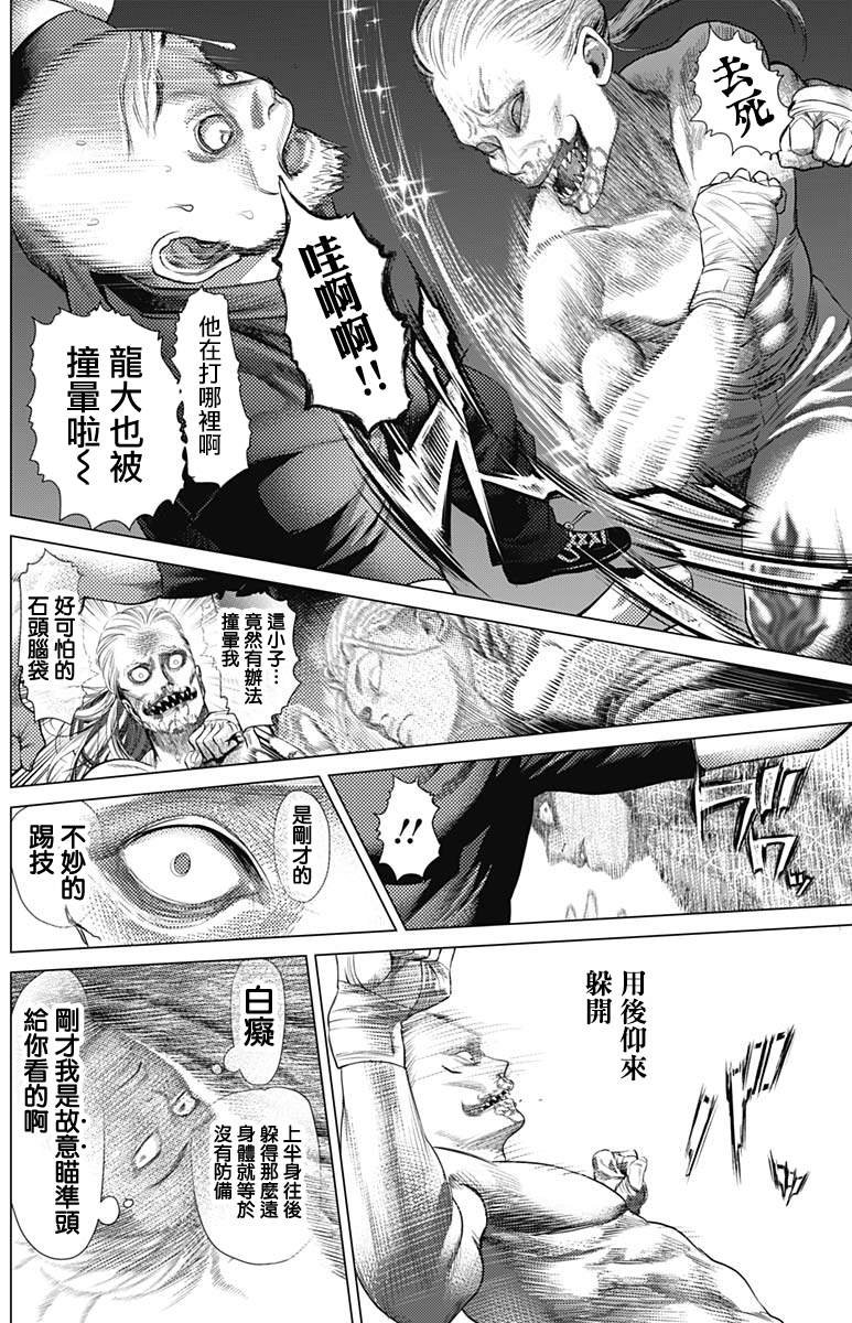 第80话 交错的企图