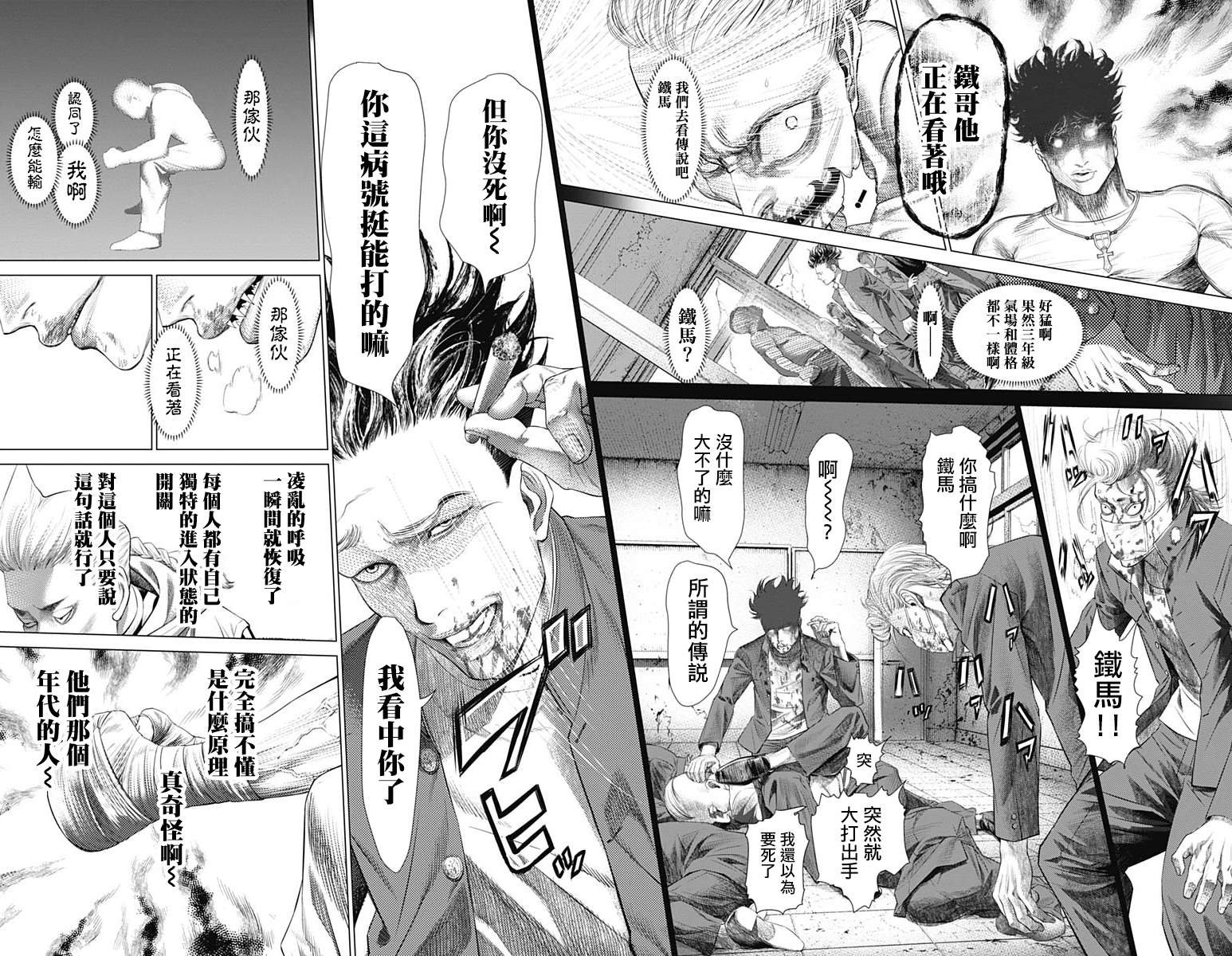 第80话 交错的企图