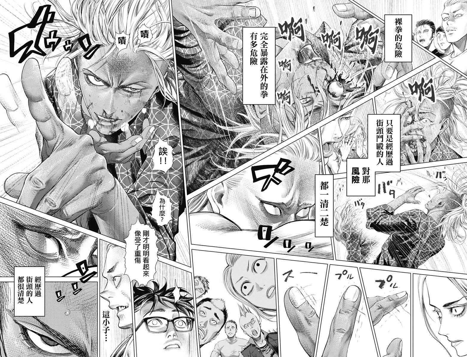 第81话 打架的重头戏