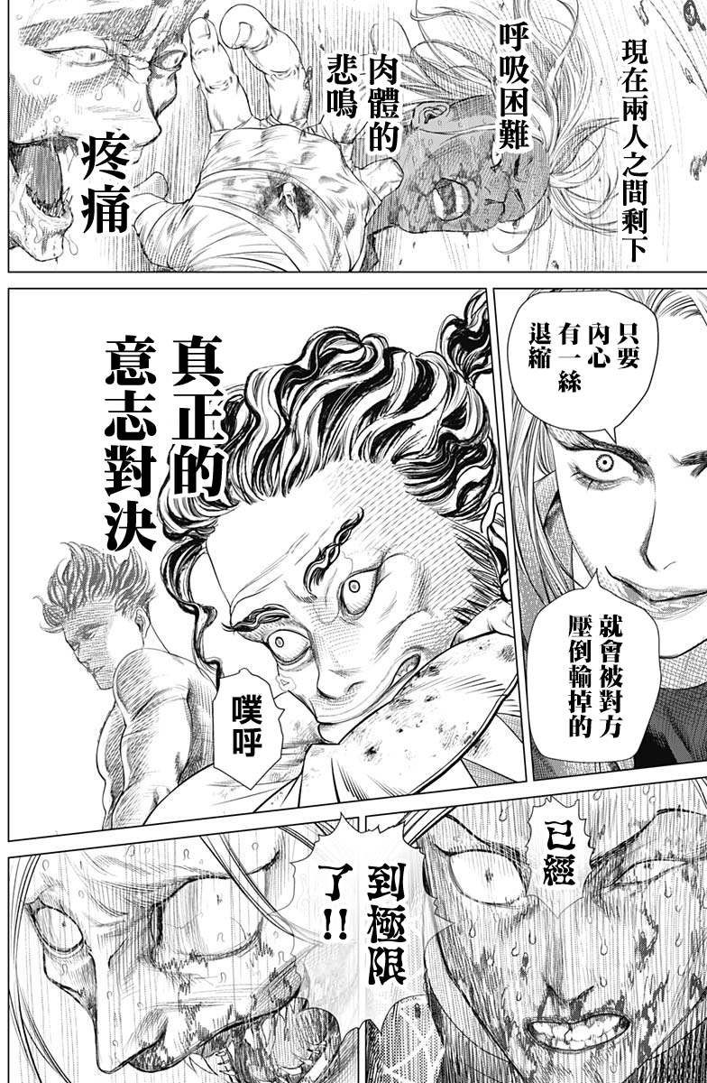 第81话 打架的重头戏